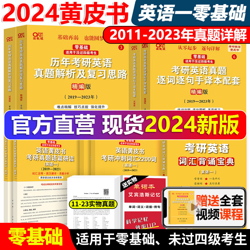 2023考研英语一国家线(2023考研英语一)