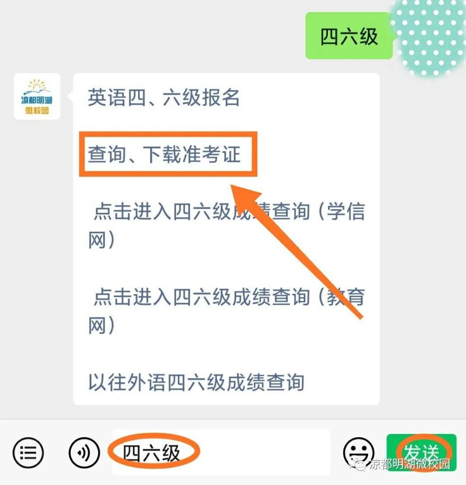 英语六级准考证打印入口官网链接怎么打印_英语六级准考证打印入口官网链接