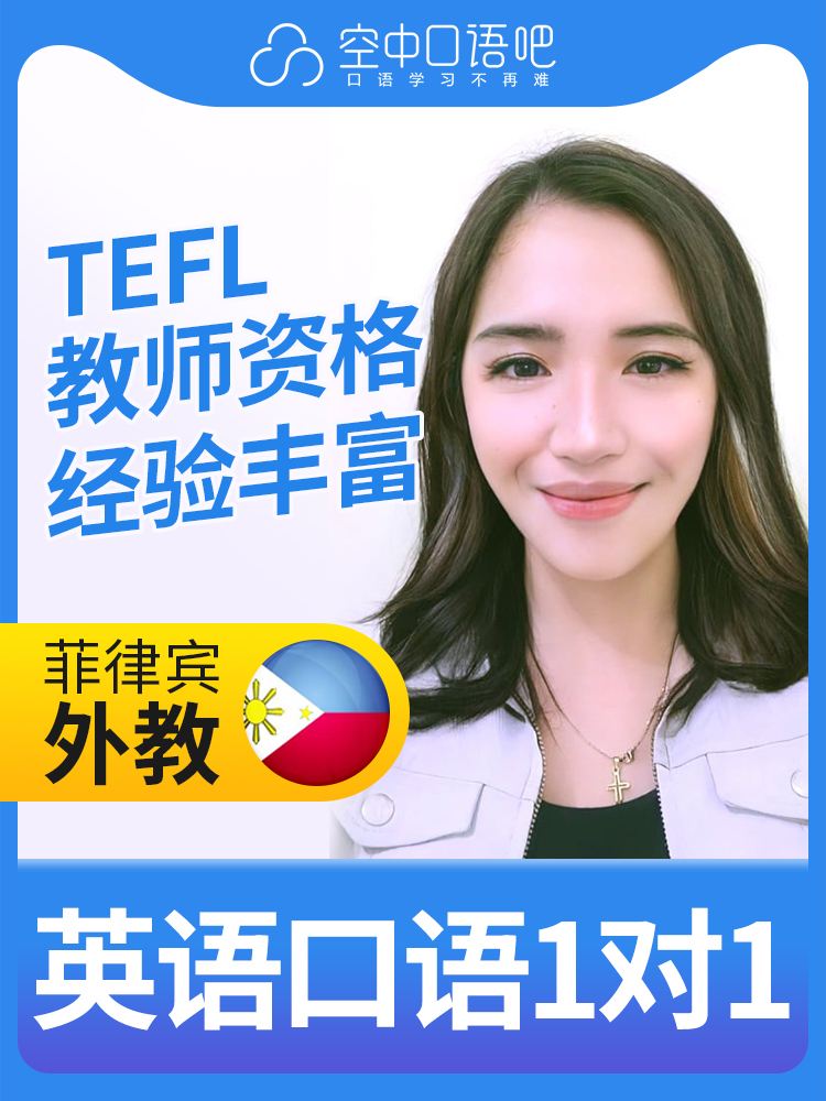 在线英语一对一外教收费情况(在线英语一对一外教)
