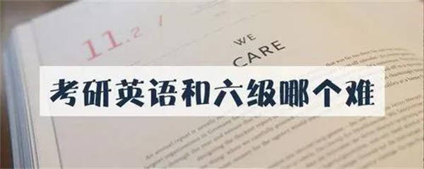 考研英语50分相当于六级多少_考研英语50分相当于六级多少分数