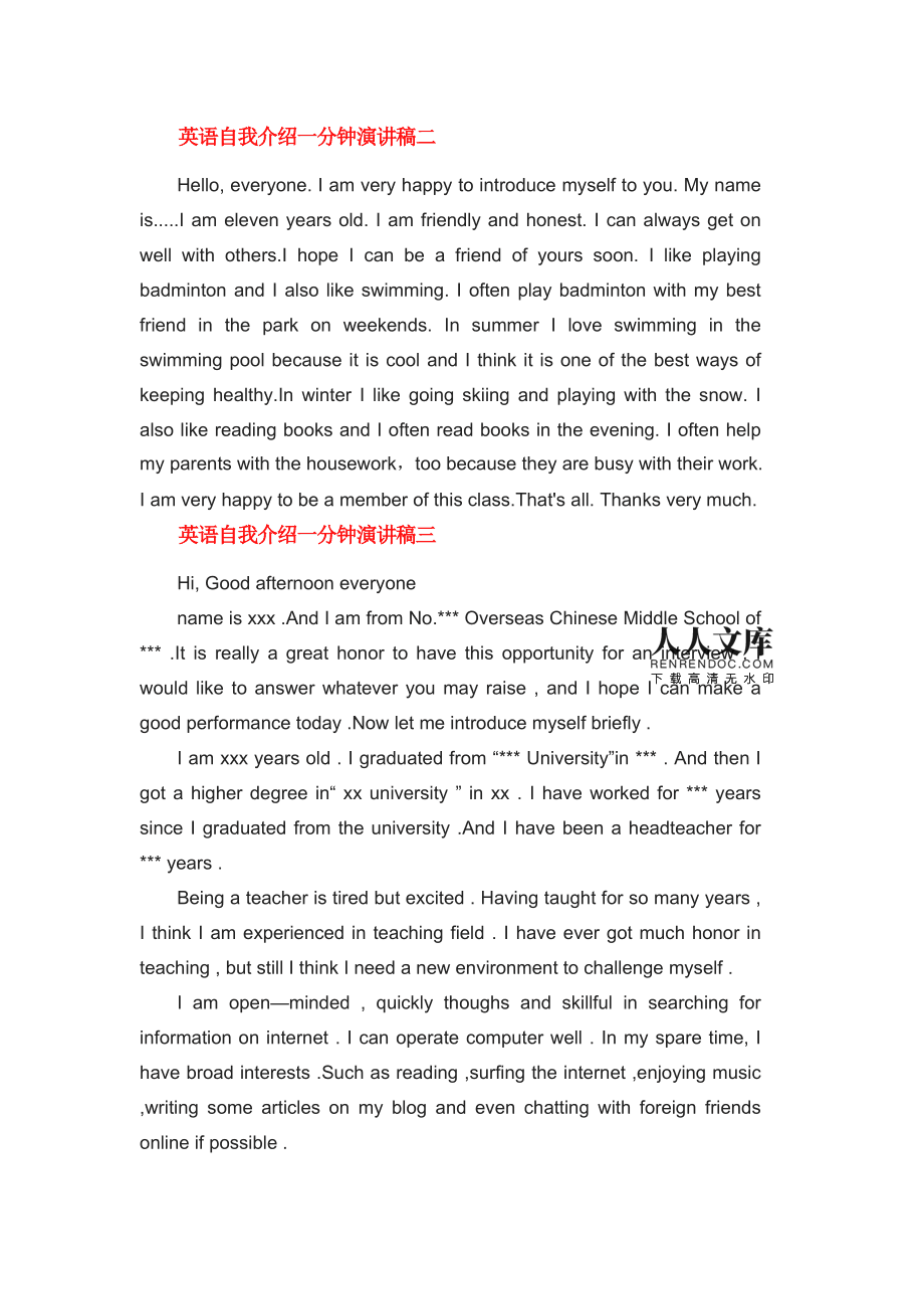 大学生英语自我介绍模板带翻译(大学生英语自我介绍模板范文)
