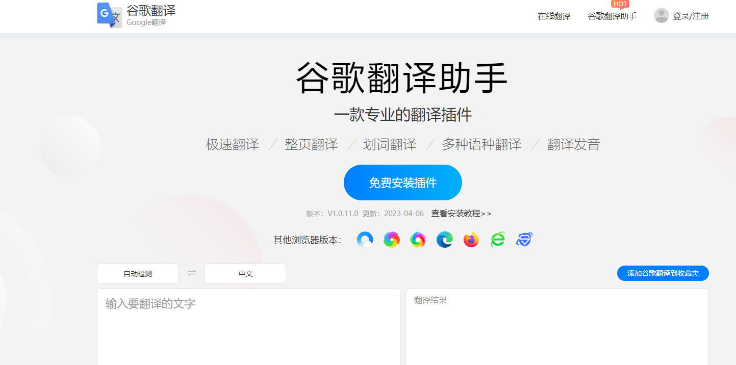 百度翻译在线古汉语翻译器下载_百度翻译在线古汉语翻译器
