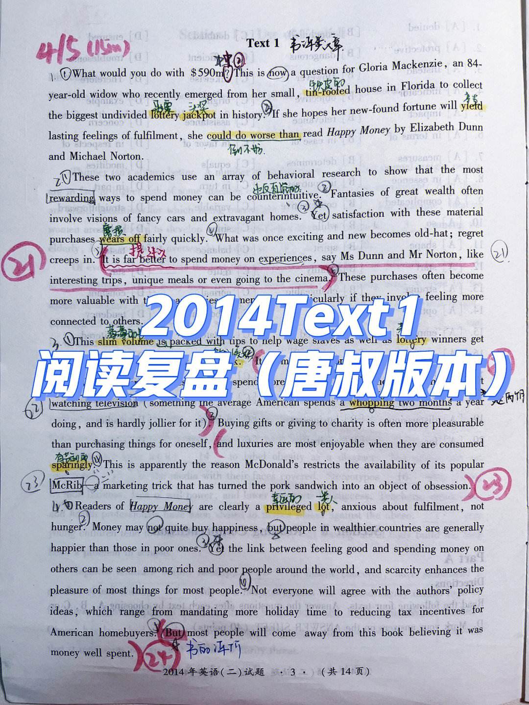 考研英语的答案是乱序的嘛_考研英语答案都记住了