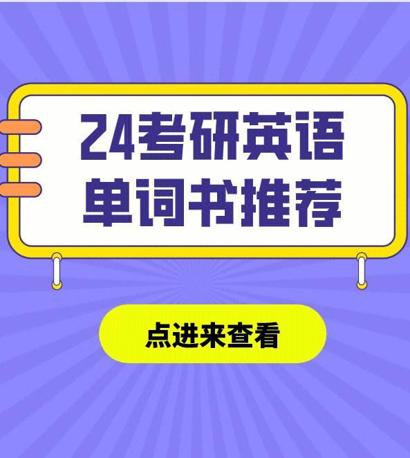 考研英语买哪些资料_考研英语买什么资料比较好