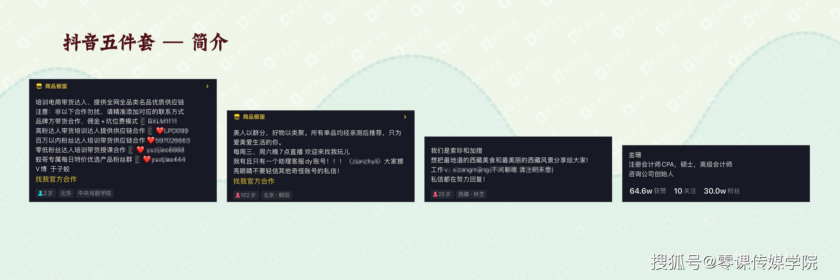抖音个人简介怎么写吸引粉丝_宝妈抖音个人简介怎么写吸引粉丝
