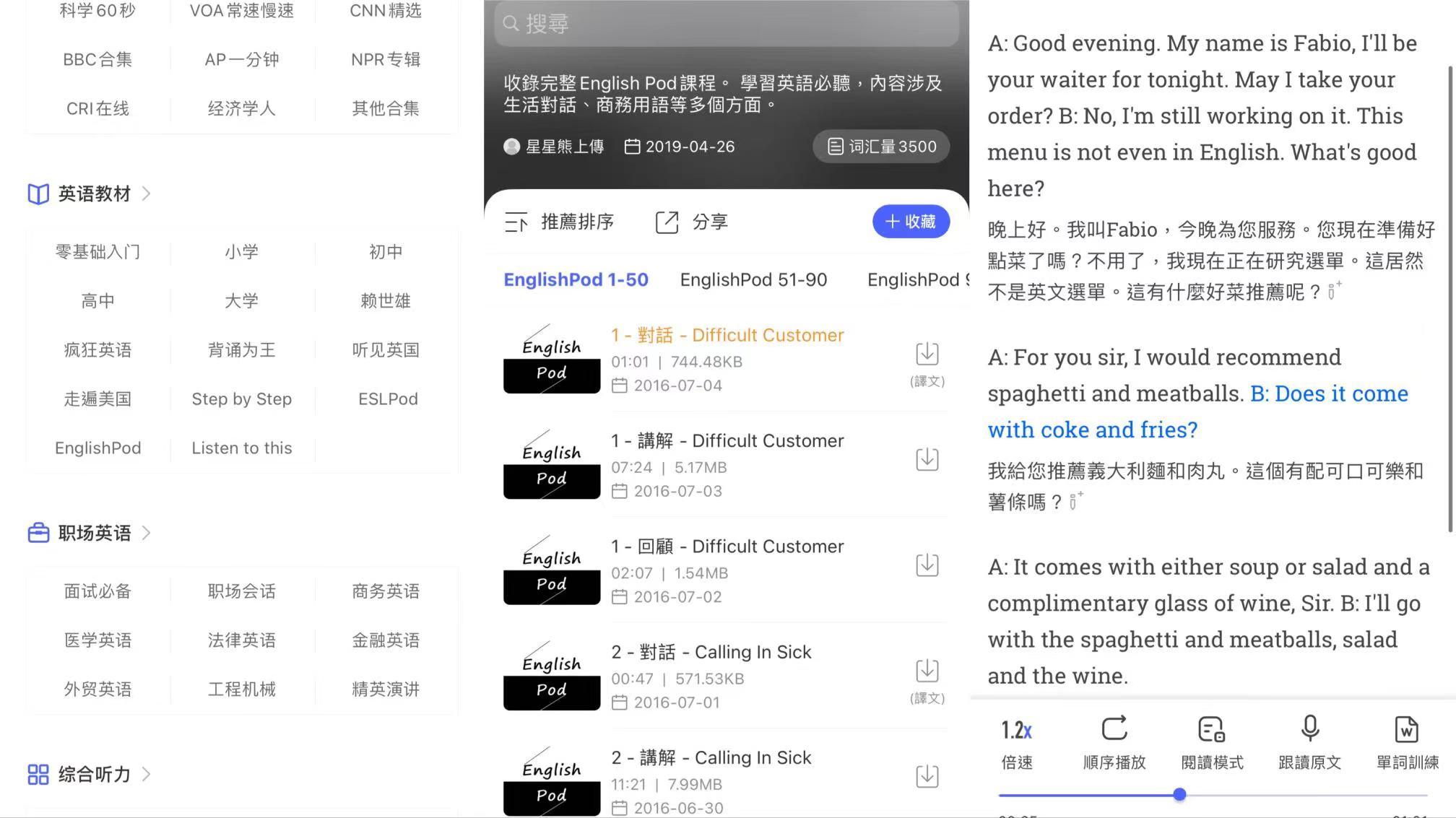 有哪个适合大人学英语的软件好用_有哪个适合大人学英语的软件