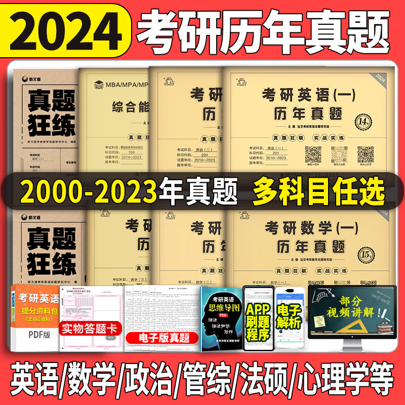 2024年考研英语满分多少分(2024年考研英语满分多少)
