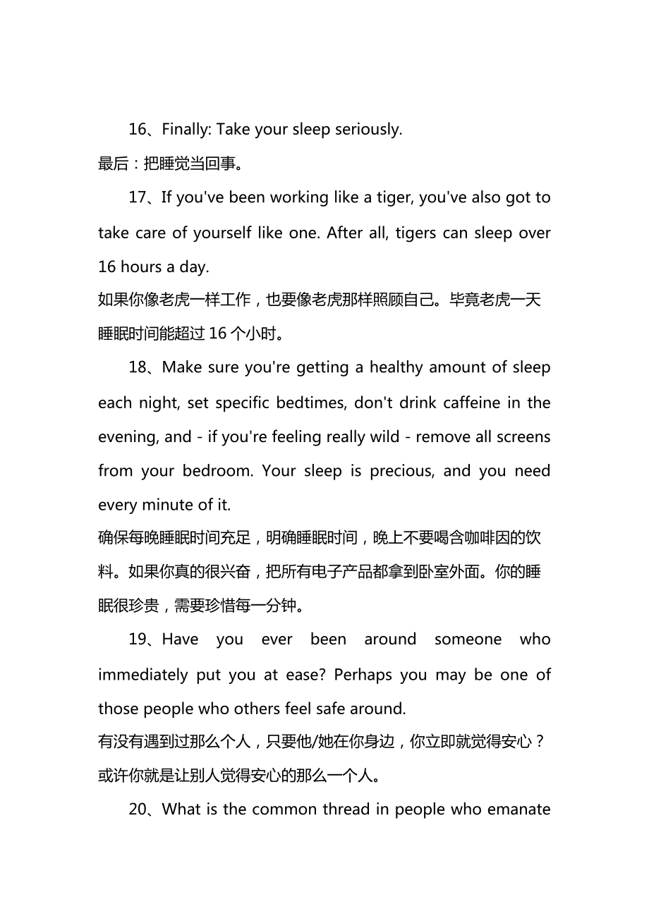 英语短句摘抄100句(英语短句摘抄100句加四线格小红书)