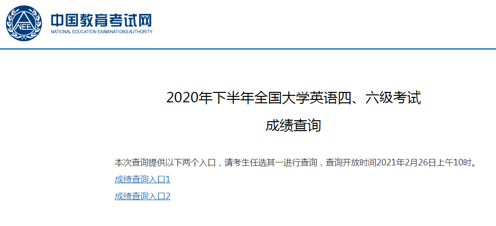 全国英语四级考试报名入口_全国英语四级考试报名入口官网准考证打印