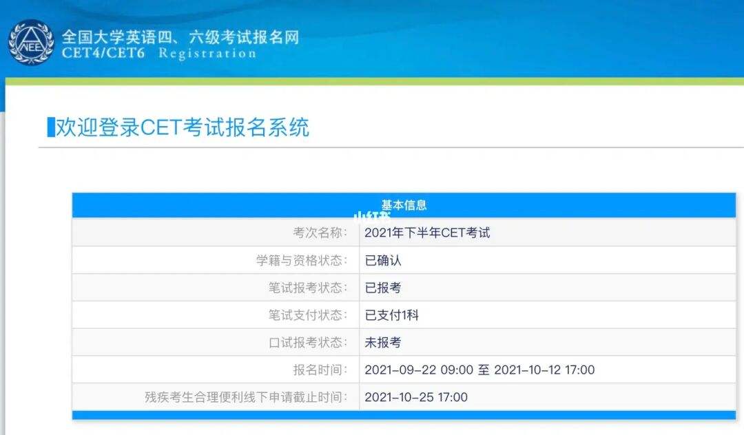 全国英语四级考试报名入口_全国英语四级考试报名入口官网准考证打印