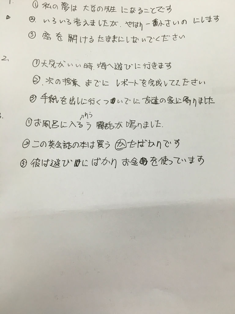 日语翻译文章(日语翻译文章用简体还是敬体)