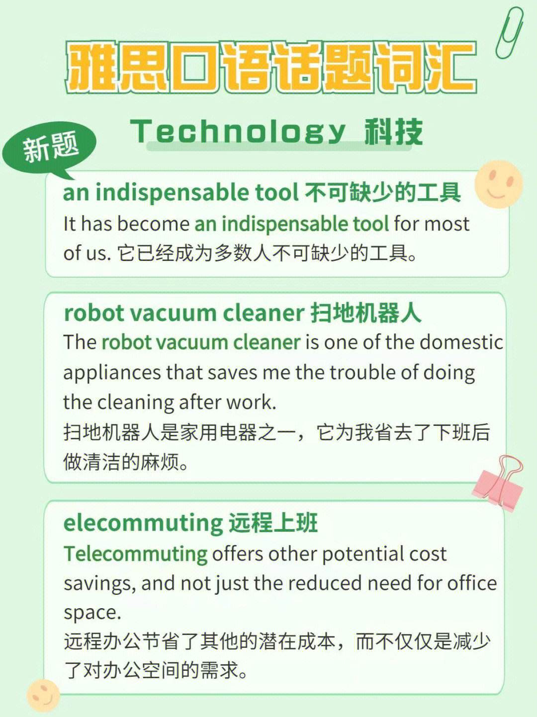 英语口语陪练机器人(英语口语陪练机器人好吗)