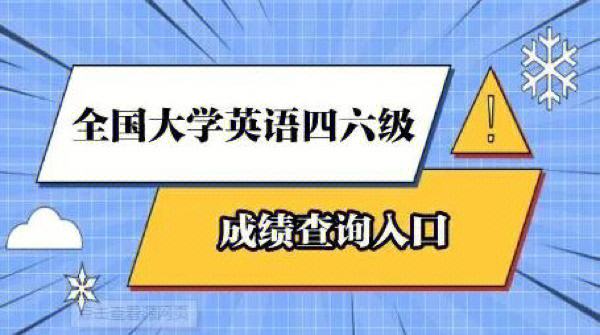 全国大学六级英语总分多少分及格_全国大学英语六级考试满分是多少分