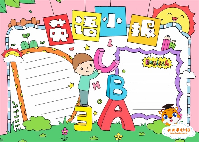 小学一年级英语手抄报简单又漂亮图片_小学一年级英语手抄报简单又漂亮