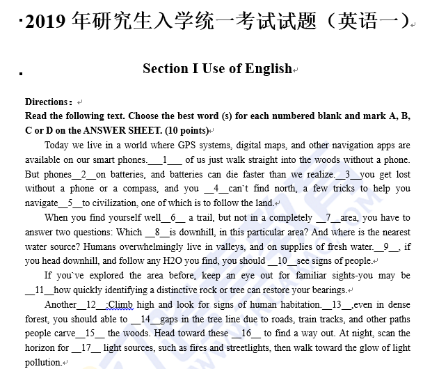 2024考研英语一真题及答案的简单介绍