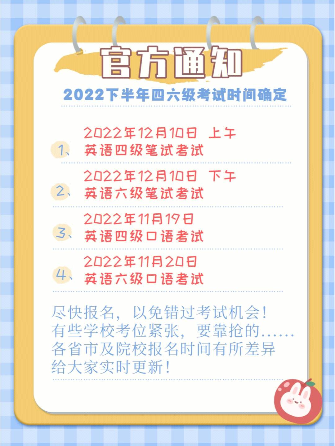 英语六级考试时间12月_大学英语六级考试时间12月