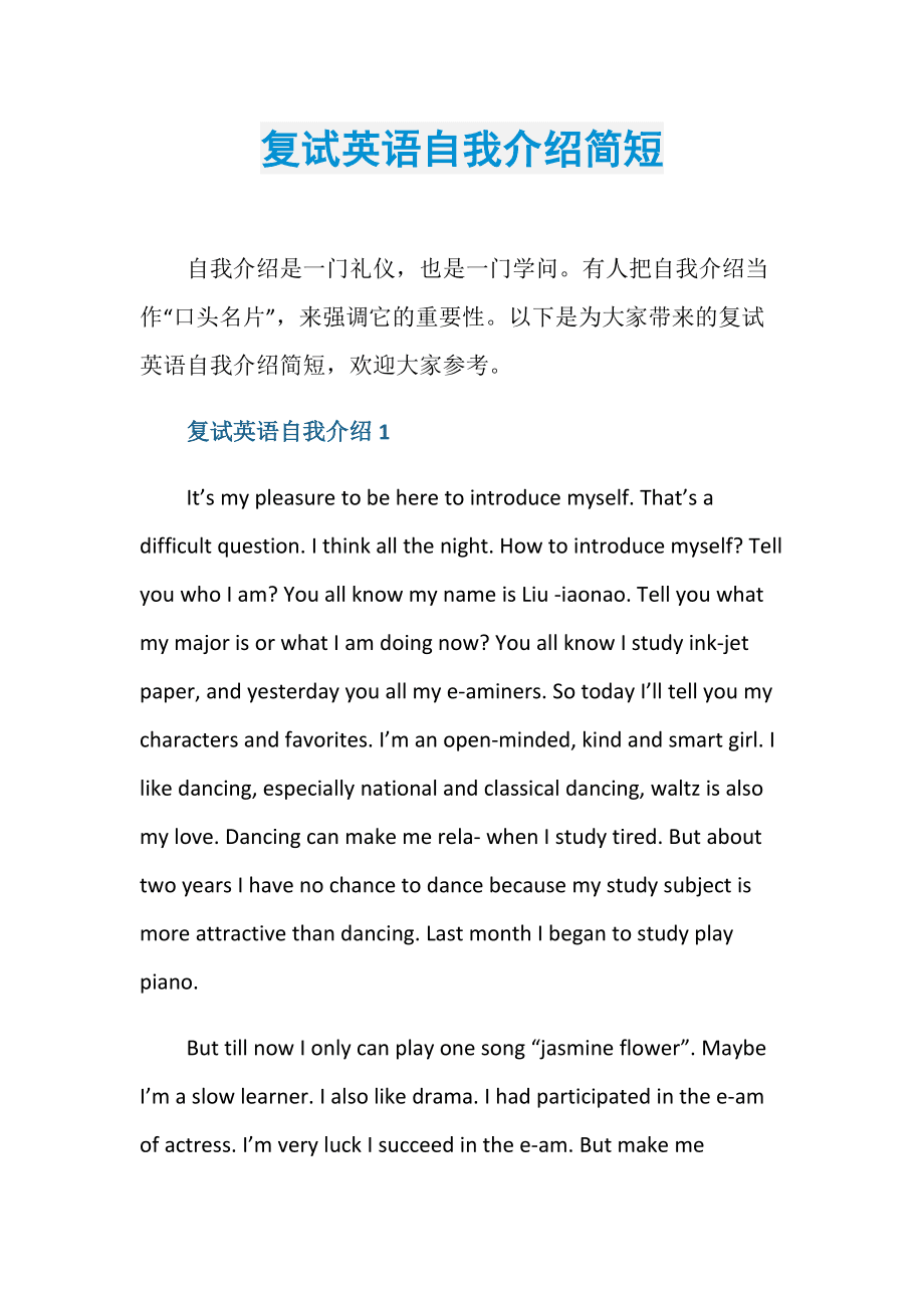 初中英语自我介绍范文60英文(初中英语自我介绍30词)