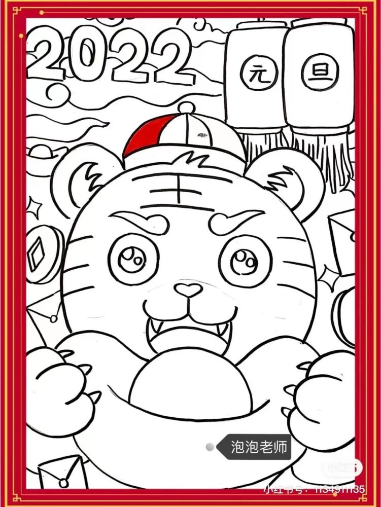 虎年的画画(虎年的画)