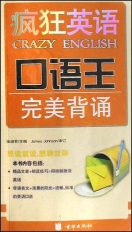 英语口语背诵素材80篇高中_英语口语背诵素材80篇