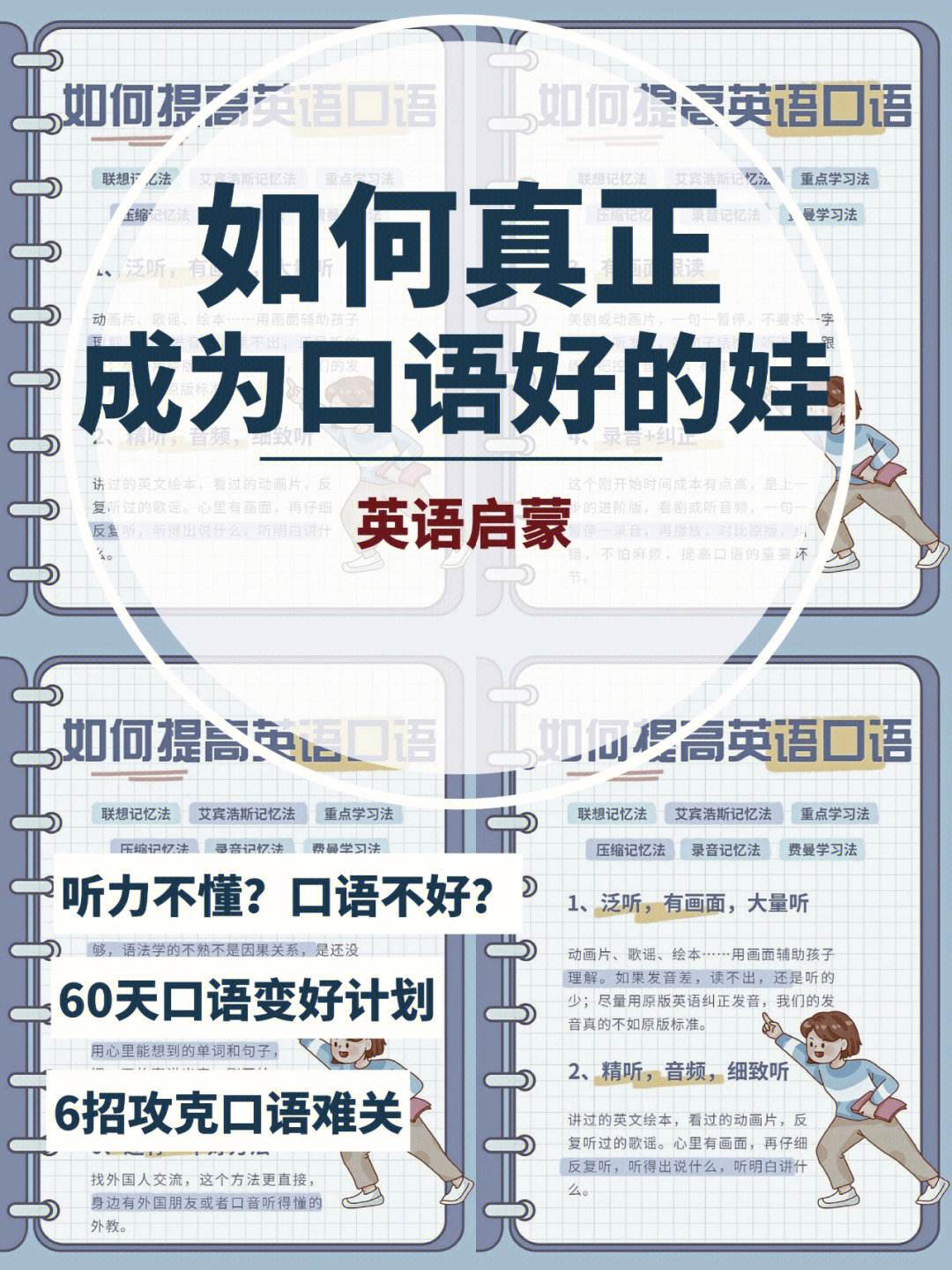 想学好英语口语从哪里开始_想学好英语口语从哪里开始学比较好