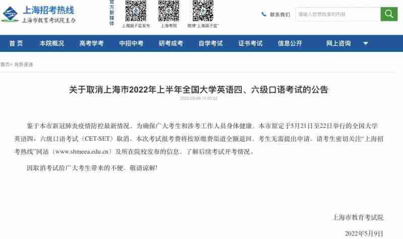 2022上半年英语六级准考证打印官网(2020年下半年英语六级准考证打印入口官网)