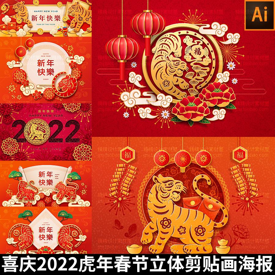 2022虎年春节画简单又漂亮_2022虎年春节画简单又漂亮怎么画