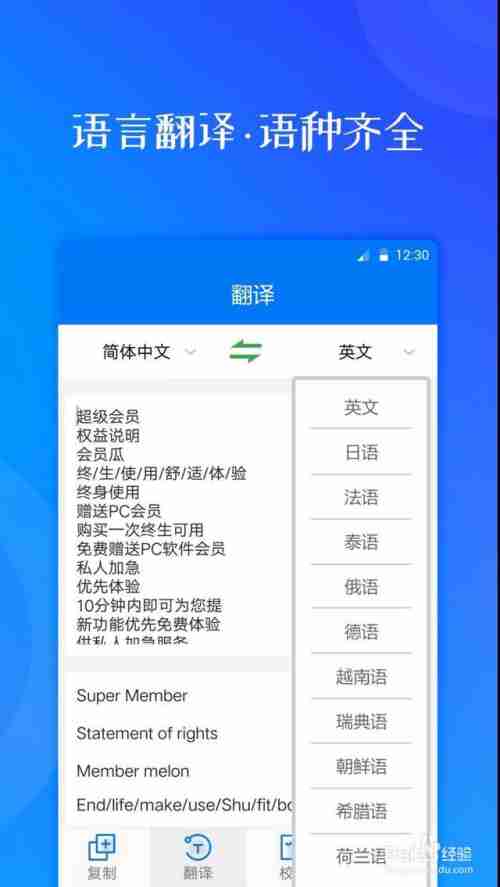 在线翻译图片上的文字_在线翻译图片上的文字软件