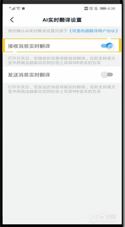 包含百度翻译在线翻译拍照翻译器日语翻译的词条