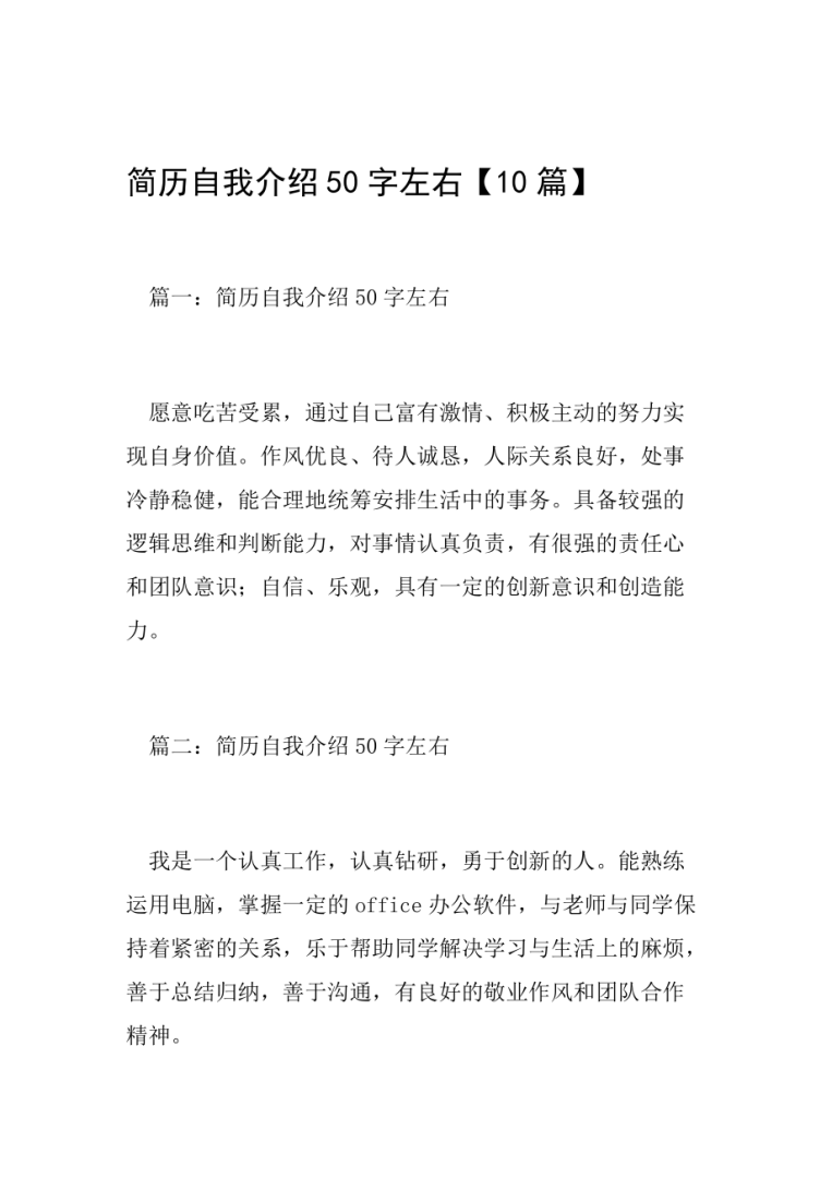 万能自我介绍300字(自我介绍300字大学生)