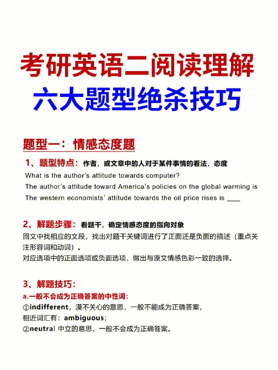 考研英语二和英语一哪个难(考研英语2和英语1哪个难)