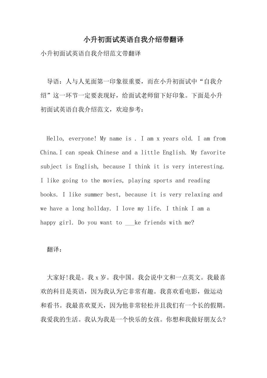 四年级英语自我介绍作文100字_四年级英语自我介绍作文