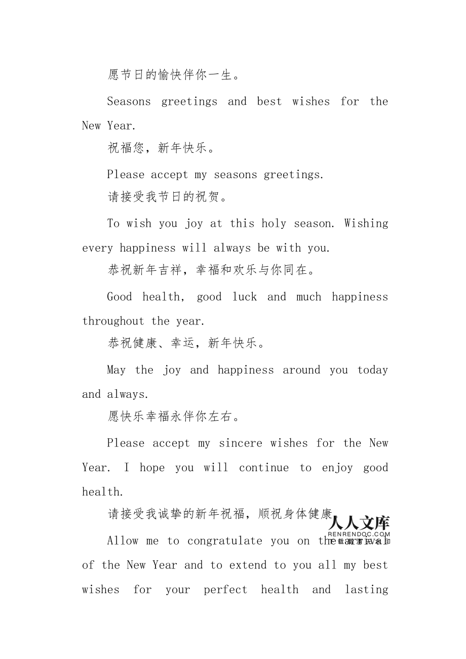 新年英语小短文简单(新年英语小短文简单50词)