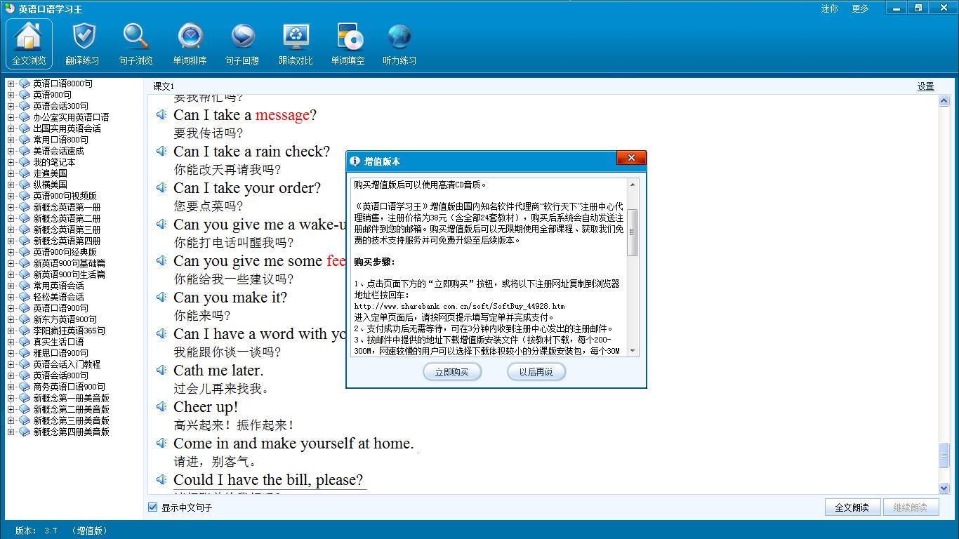 什么软件可以练英语口语初三(什么软件可以练英语口语)