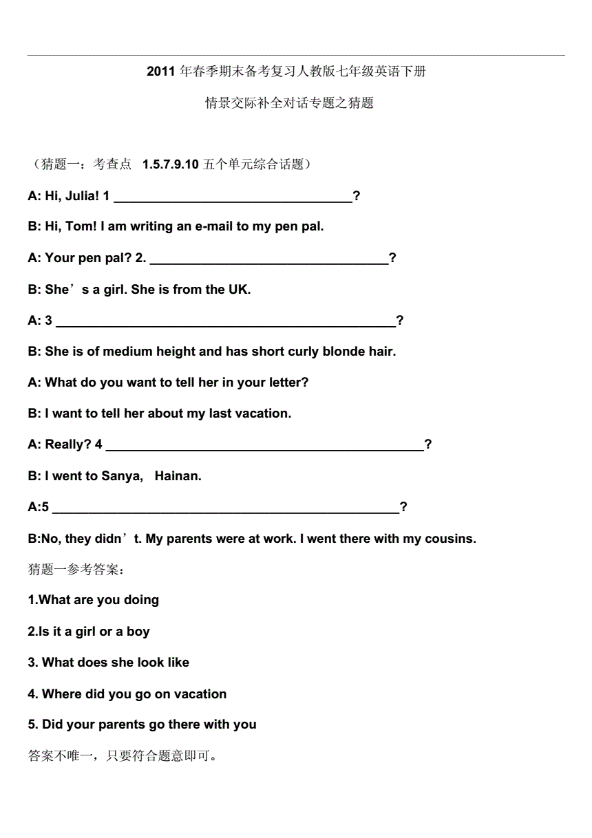 初中英语情景对话100篇(初中英语情景对话常用句型)