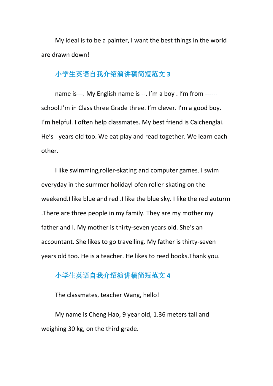 英语自我介绍40字_英语自我介绍40字左右带翻译