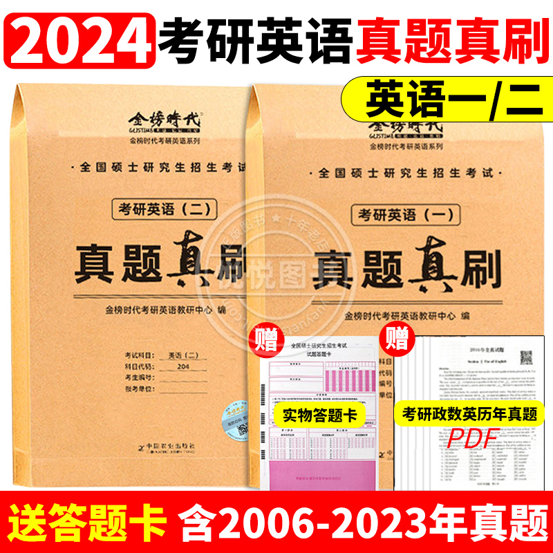 2024年考研英语二大纲_2024年考研英语