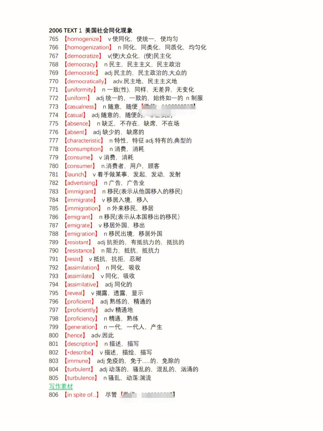 考研英语单词_考研英语单词电子版