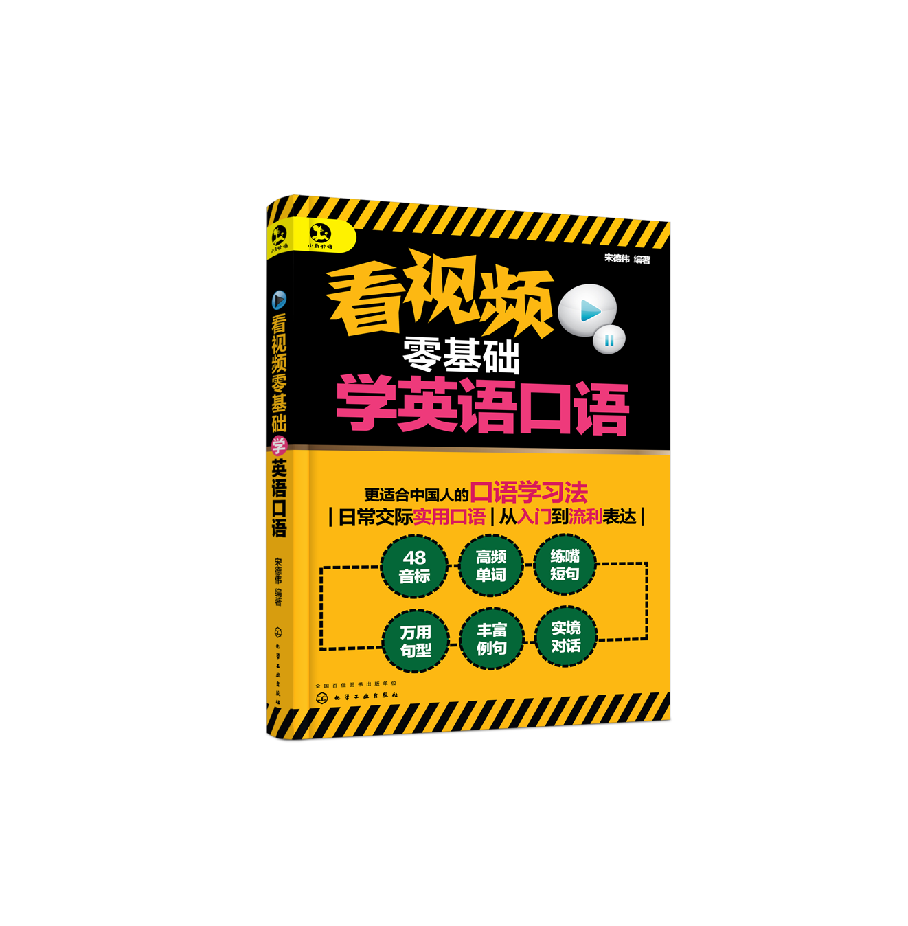 学英语口语的app(学英语口语)