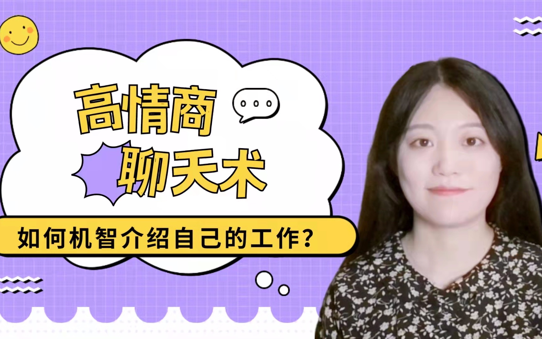 幽默高情商的自我介绍大学生女_幽默高情商的自我介绍大学生