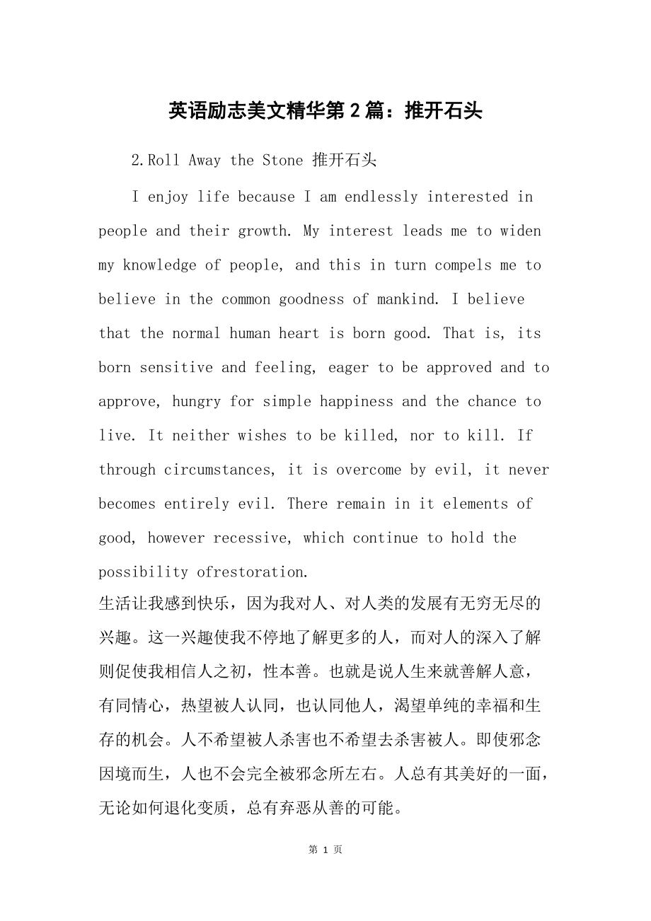 英语美文50字左右(英语美文)