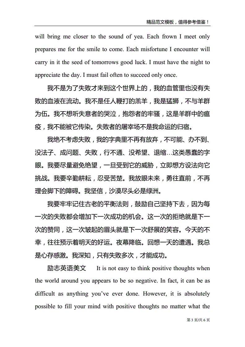 英语美文50字左右(英语美文)