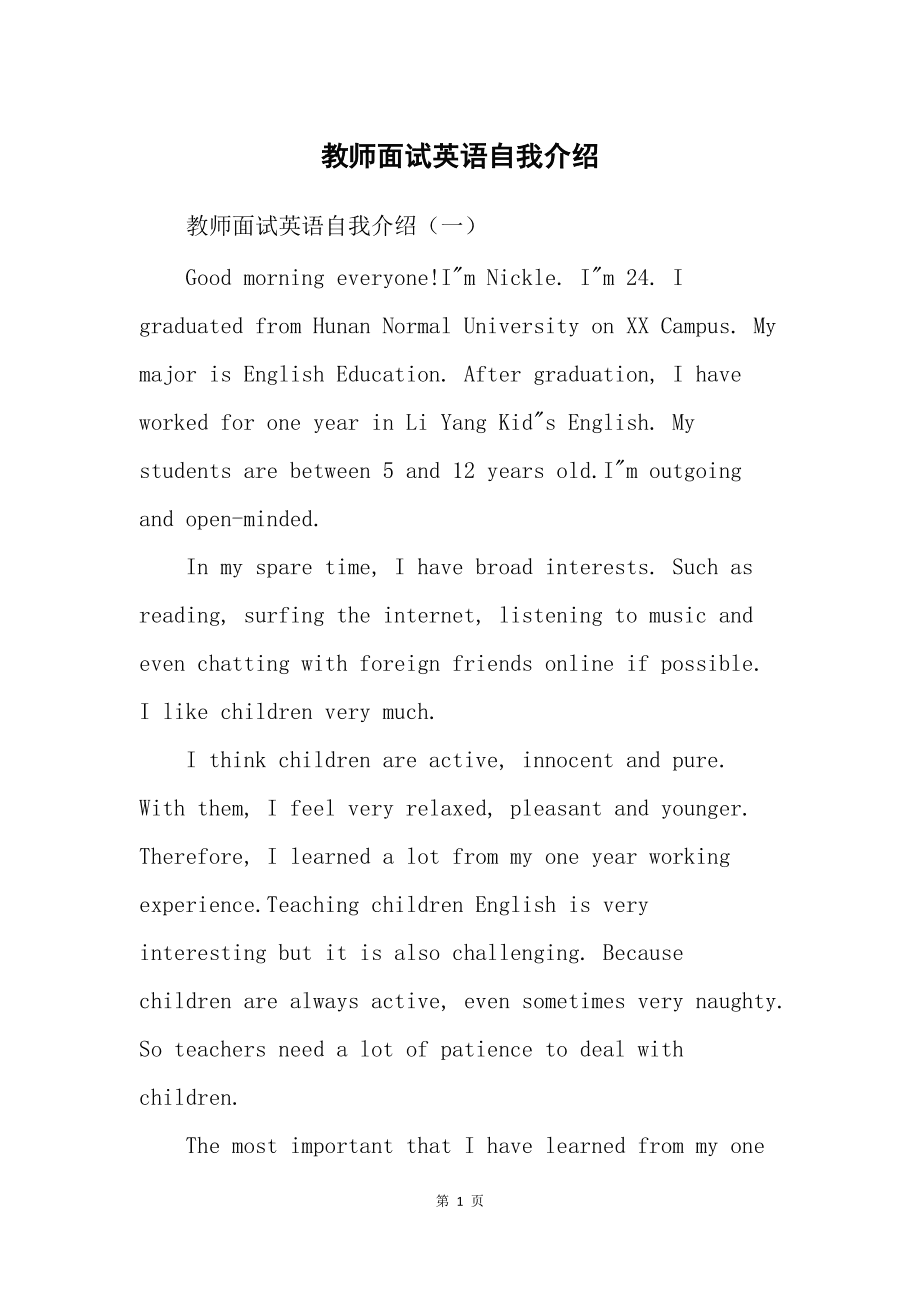 英语简短自我介绍12句_英语简短自我介绍12句话带翻译