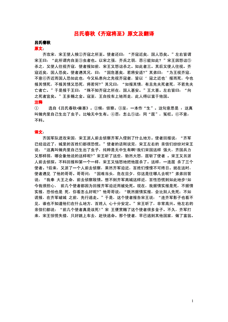古诗文翻译器在线翻译(古诗文翻译)