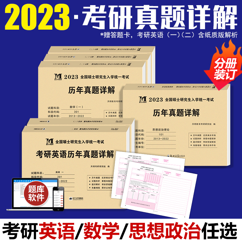 2023考研英语一答案_2020考研英语一答案速查