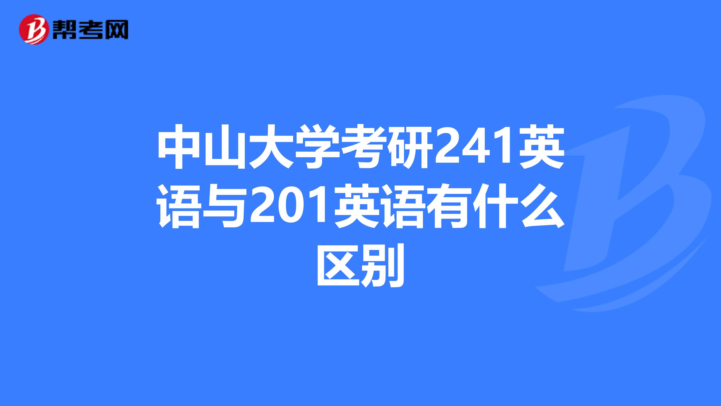 考研英语难度是多少_考研英语难度相当于什么水平