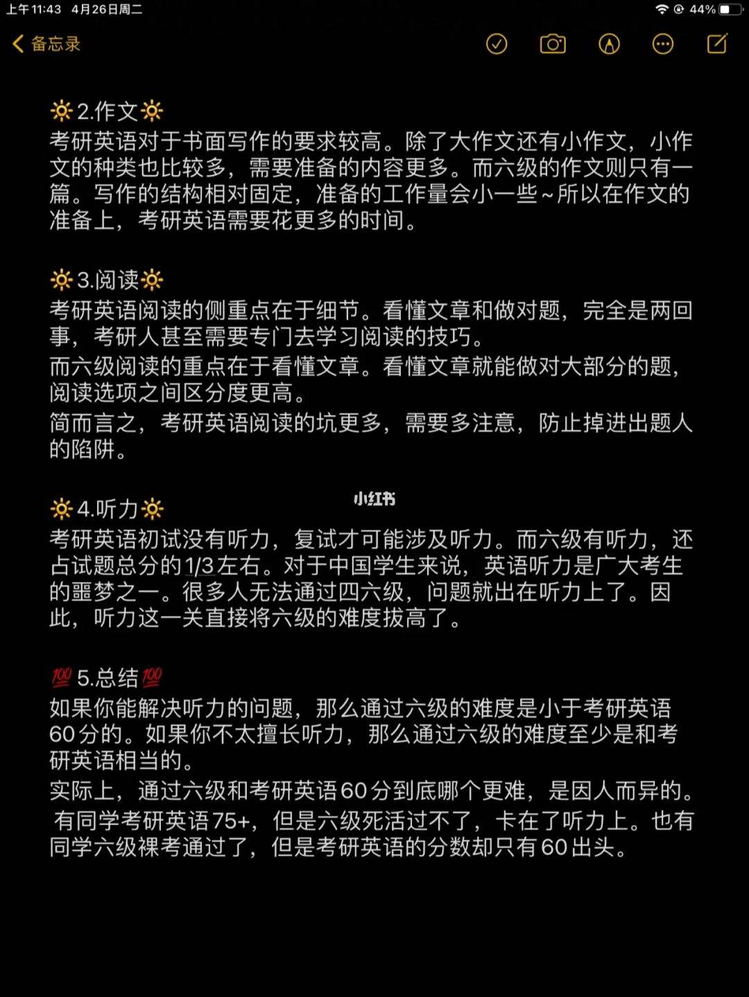 考研英语难度是多少_考研英语难度相当于什么水平