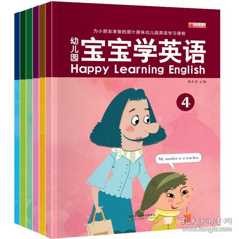 一年级第一册英语口语训练(一年级第一册英语口语)