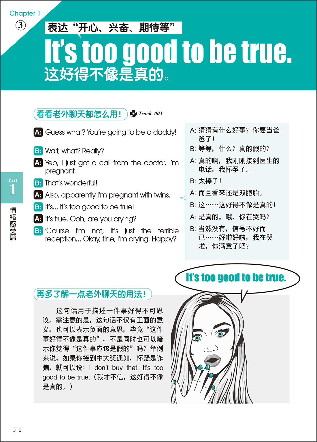 简单英语日常口语(简单英语日常口语交流对话小学)