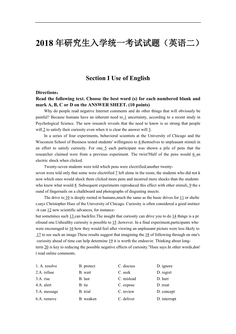 考研英语答案(2004年考研英语一答案)