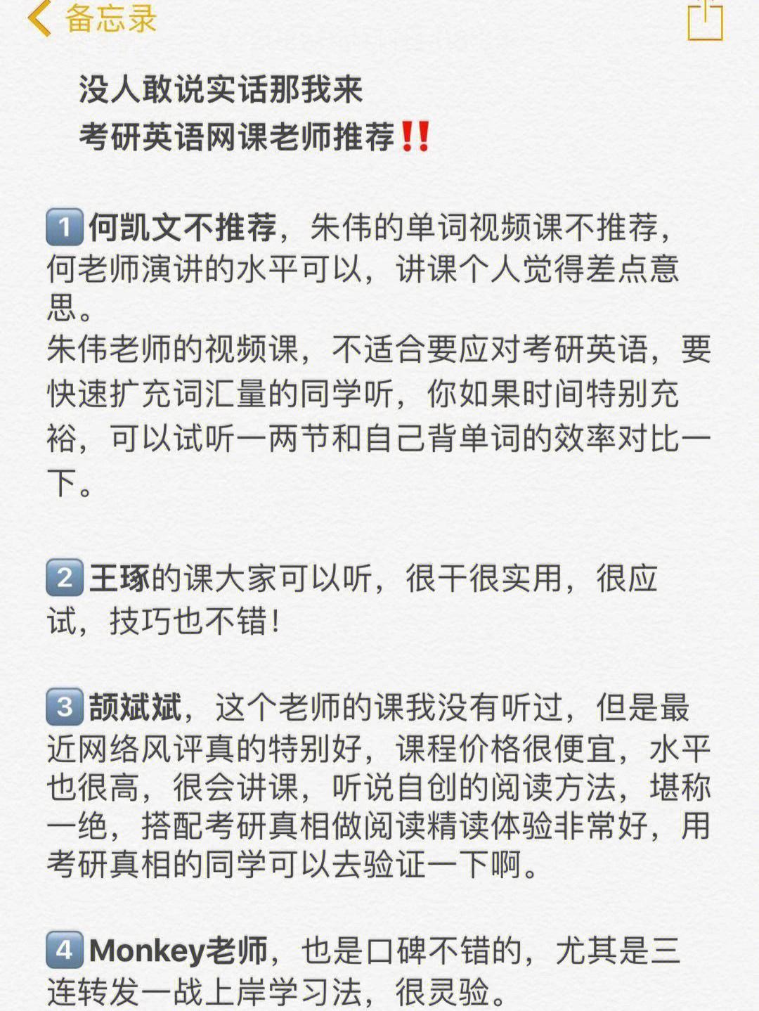 考研英语各题型听谁的课_考研英语真题听谁的课